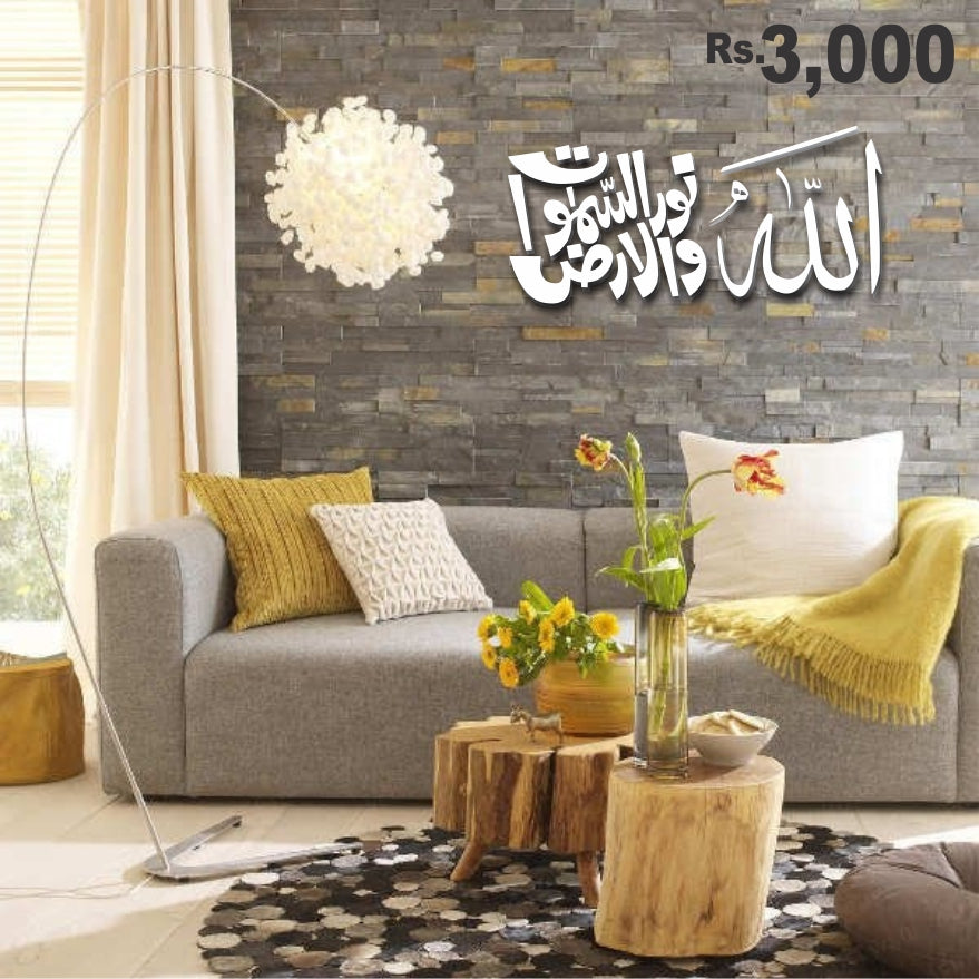 ALLAH HU NOOR ISLAMIC WALL ART | 3D ISLAMIC WALL DESIGNS | 3D ISLAMIC WALL ART