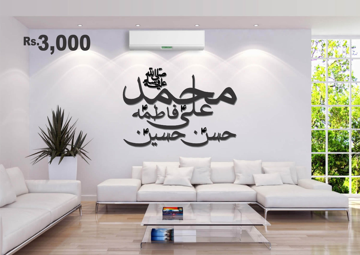 3D PANJTAN PAK NAMES ACRYLIC MADE | 3D ACRYLIC ISLAMIC NAMES | PANJTAN PAK 5 NAMES ISLAMIC ART