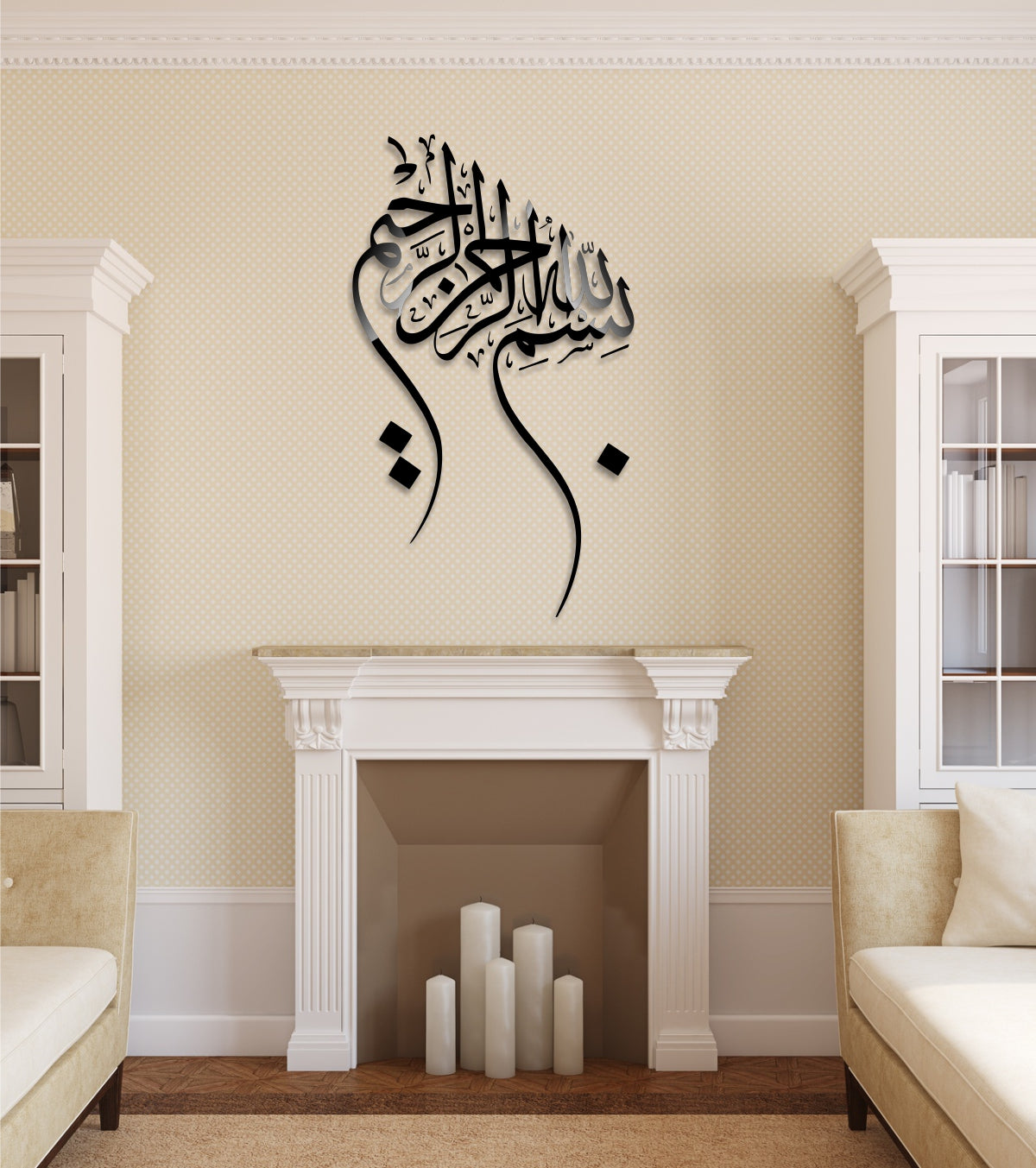 3D ISLAMIC WALL ART | BISMILLAH ISLAMIC ART