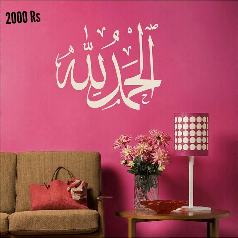 3d Acrylic wall art | ALHAMDULILLAH ACRYLIC DESIGN | ISLAMIC 3D WALL ART