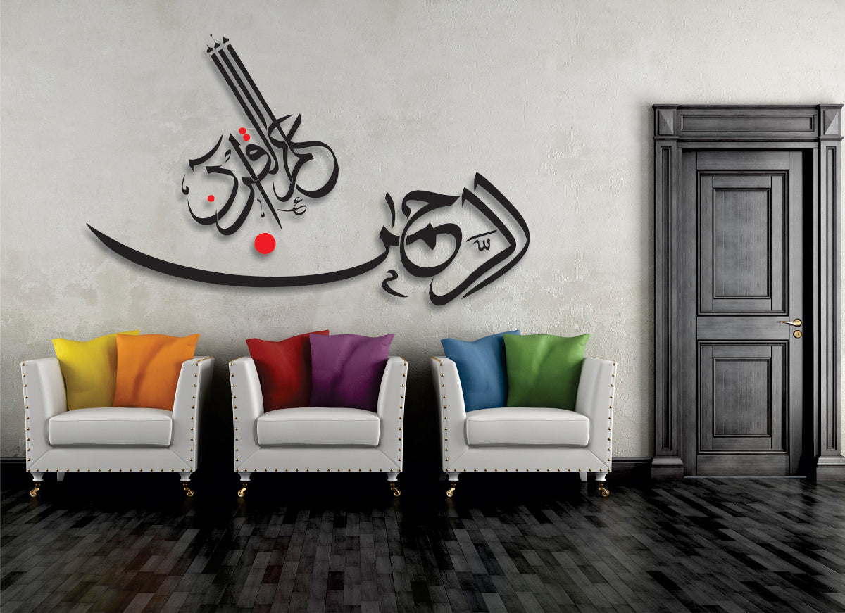 AL REHMAN ALLAH MAL QURAN  | 3D ISLAMIC WALL DESIGN