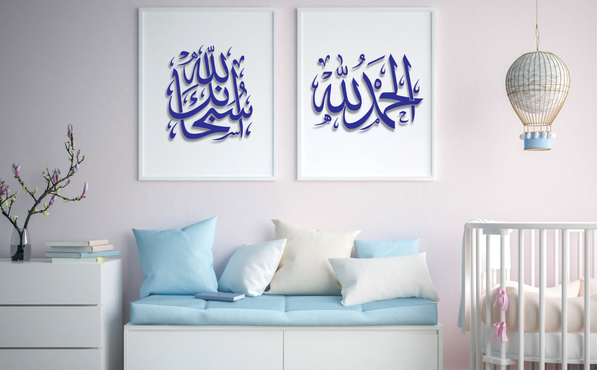 2 ALHAMDULILLAH SUBHANALLAH | BLOCKS OF ISLAMIC CALLIGRAPHY | ACRYLIC WALL DESIGN | ACRYLIC ISLAMIC WALL ART