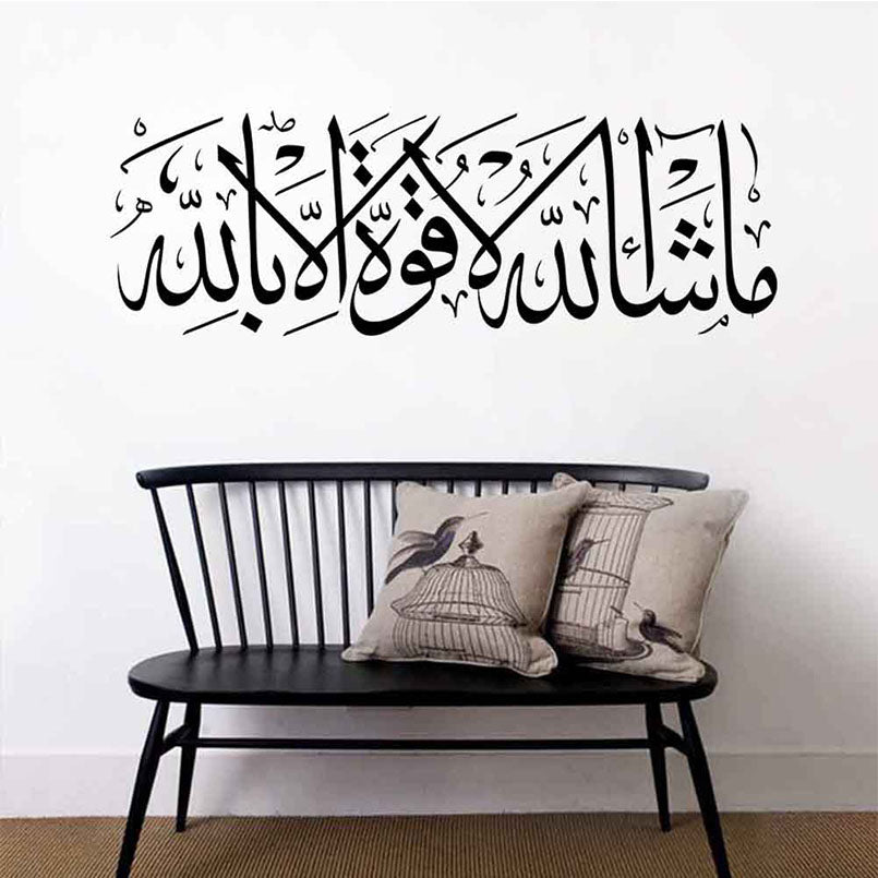 MASHAALLAH LA HO WALA KUWATA | MASHAALLAH ISLAMIC DESIGN | 3D ISLAMIC WALL ACRYLIC DESIGN| NEW 3D ISLAMIC WALL 2025