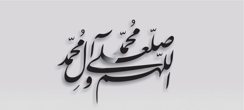 ALA Huma Sall e Ala Islamic Ayat | 3D Islamic Wall Art | 3D ACRYLIC WALL ISLAMIC DESIGN