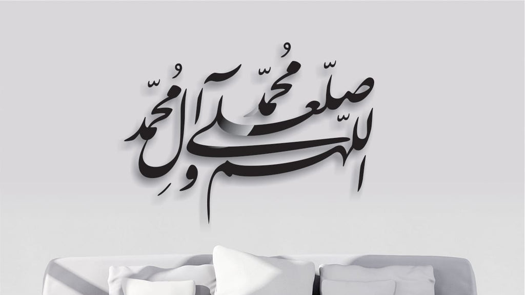 ALA Huma Sall e Ala Islamic Ayat | 3D Islamic Wall Art | 3D ACRYLIC WALL ISLAMIC DESIGN