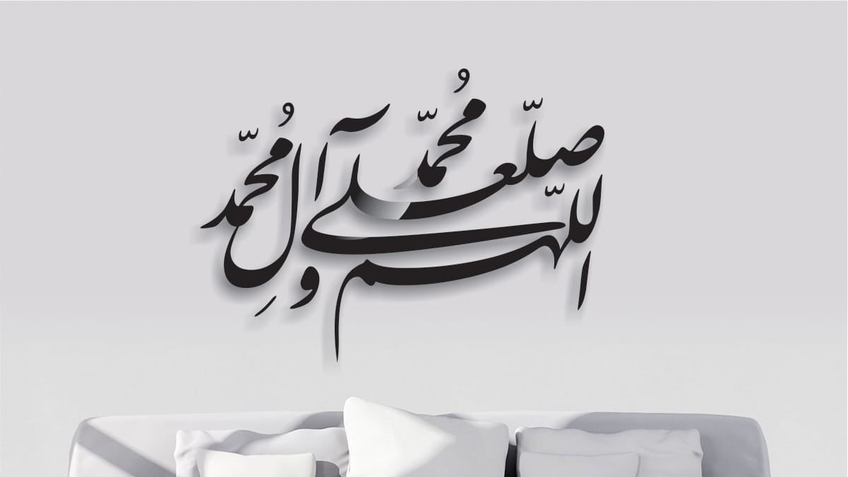 ALA Huma Sall e Ala Islamic Ayat | 3D Islamic Wall Art | 3D ACRYLIC WALL ISLAMIC DESIGN
